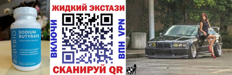 БУТИРАТ бутандиол  Энгельс 