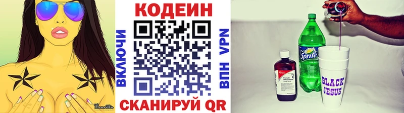 продажа наркотиков  darknet какой сайт  Кодеин напиток Lean (лин)  Энгельс 