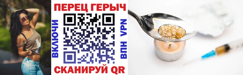продажа наркотиков Энгельс ГЕРОИН герыч