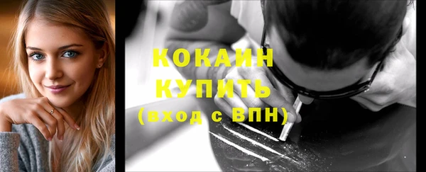кокаин VHQ Абдулино