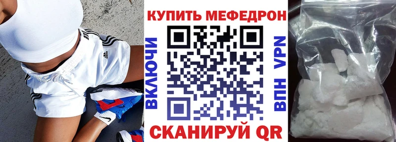 наркошоп Энгельс Меф мука